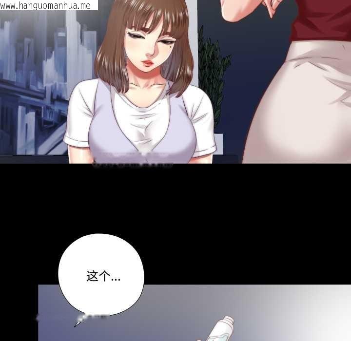 韩国漫画隐秘的同居韩漫_隐秘的同居-第19话在线免费阅读-韩国漫画-第39张图片