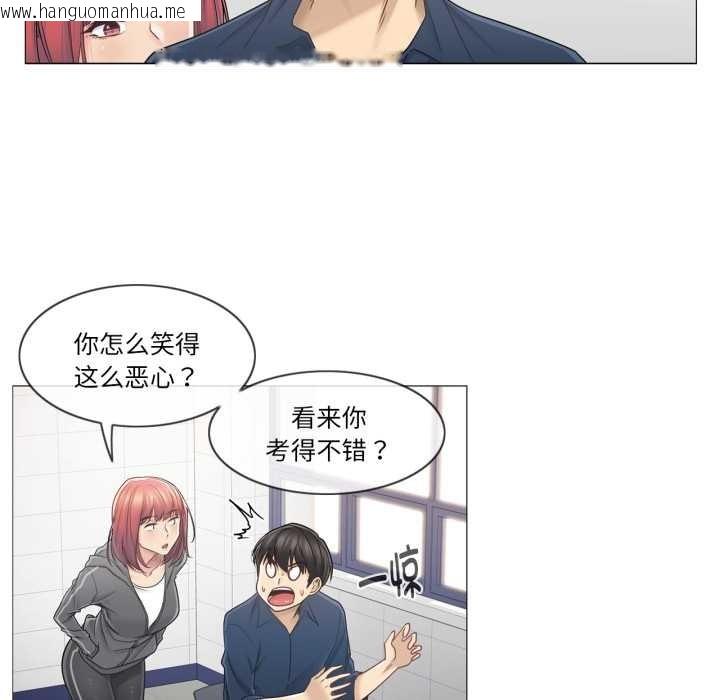 韩国漫画轻触!-解除封印韩漫_轻触!-解除封印-第41话在线免费阅读-韩国漫画-第13张图片