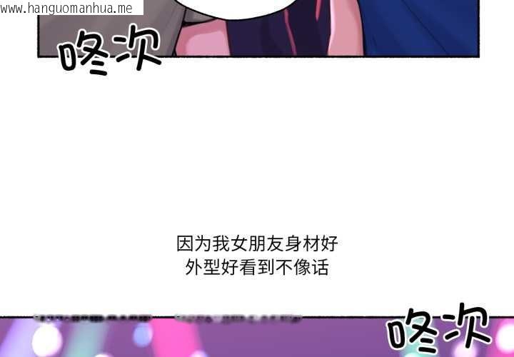 韩国漫画难以置信的故事！韩漫_难以置信的故事！-第26话在线免费阅读-韩国漫画-第3张图片