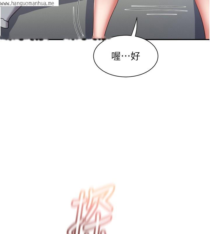 韩国漫画大凤村妇女会韩漫_大凤村妇女会-第31话-早就想跟你来一炮了在线免费阅读-韩国漫画-第95张图片