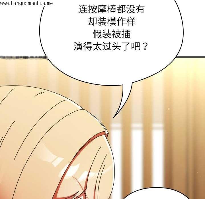 韩国漫画硬也要拍完韩漫_硬也要拍完-第23话在线免费阅读-韩国漫画-第102张图片