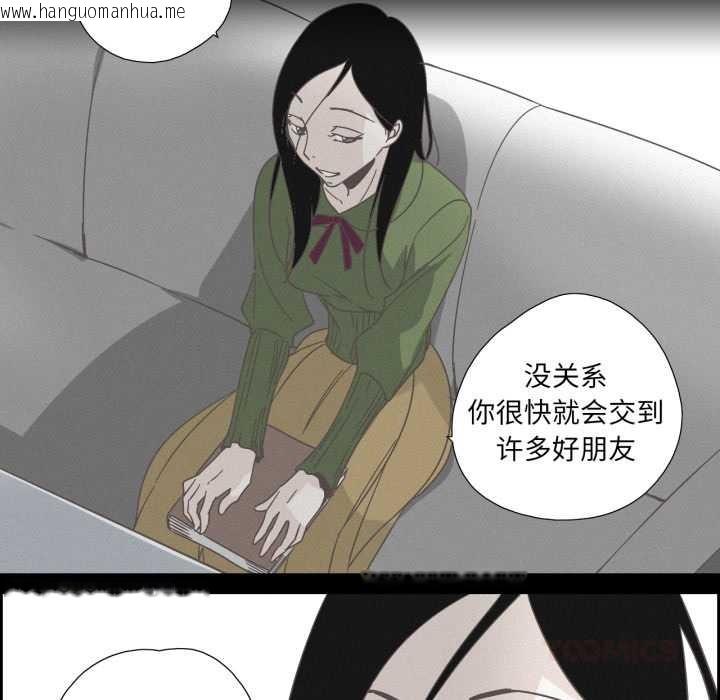 韩国漫画纯洁之罪韩漫_纯洁之罪-第37话在线免费阅读-韩国漫画-第46张图片