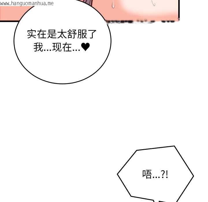韩国漫画少爷的替身韩漫_少爷的替身-第35话在线免费阅读-韩国漫画-第74张图片