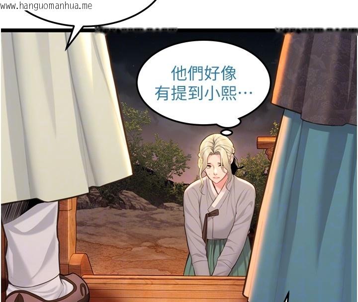 韩国漫画命运:贞洁欲女韩漫_命运:贞洁欲女-第71话-亭下褪去绸缎制玉「液」在线免费阅读-韩国漫画-第97张图片