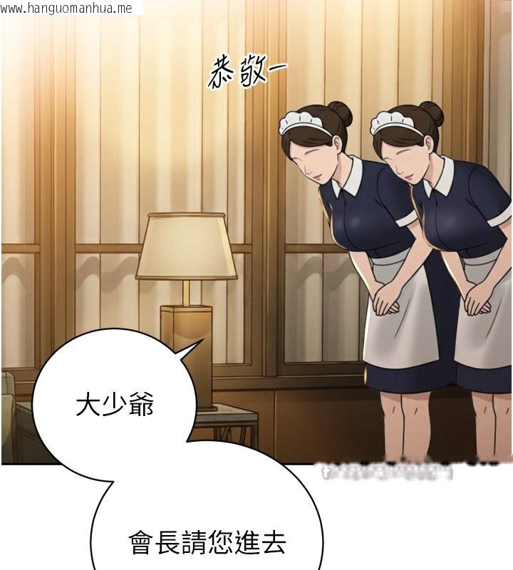 韩国漫画暴君会长的娇媳们韩漫_暴君会长的娇媳们-第22话-公公的性奴隶在线免费阅读-韩国漫画-第126张图片