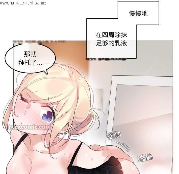 韩国漫画无与伦比的日常韩漫_无与伦比的日常-第38话在线免费阅读-韩国漫画-第45张图片