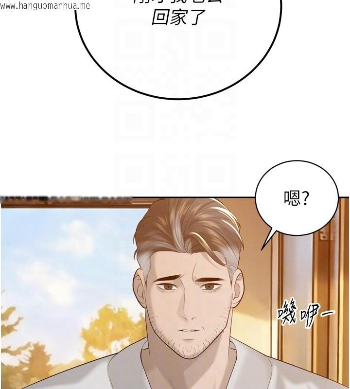 韩国漫画暴君会长的娇媳们韩漫_暴君会长的娇媳们-第22话-公公的性奴隶在线免费阅读-韩国漫画-第22张图片