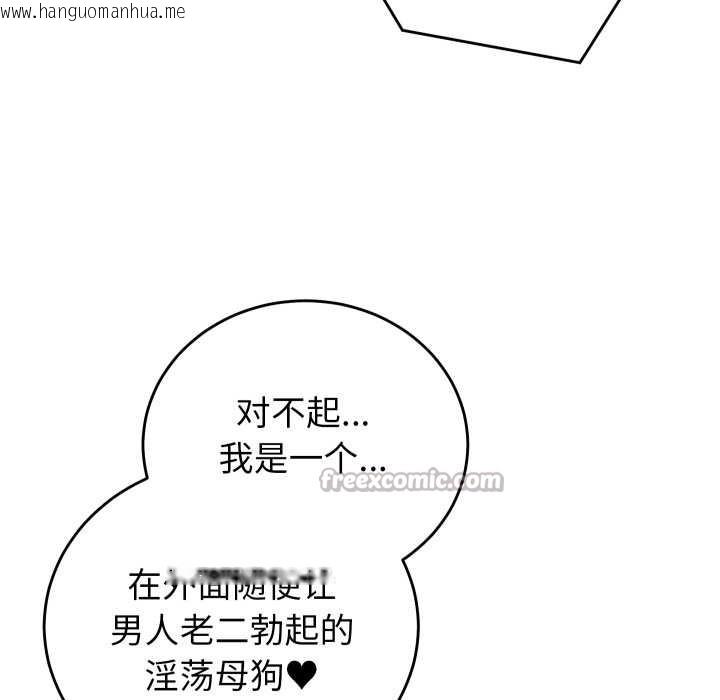 韩国漫画少爷的替身韩漫_少爷的替身-第35话在线免费阅读-韩国漫画-第126张图片