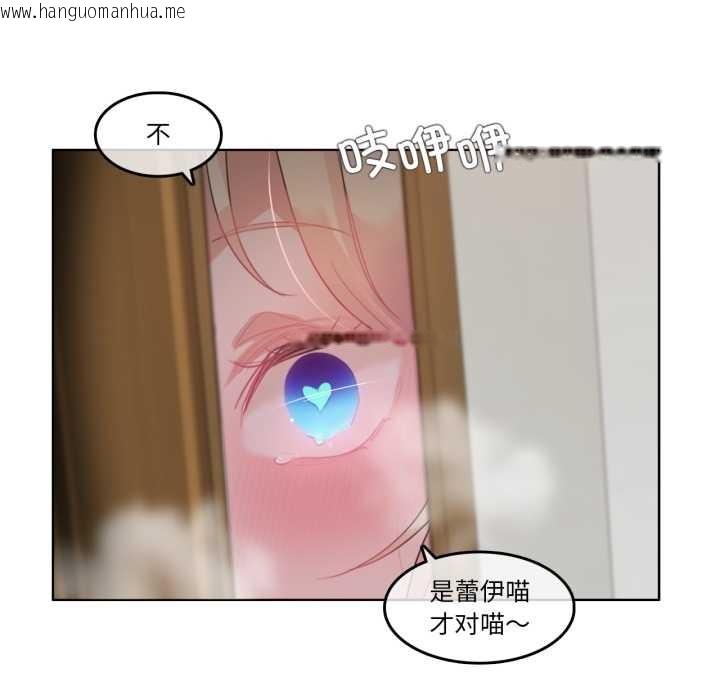 韩国漫画无与伦比的日常韩漫_无与伦比的日常-第38话在线免费阅读-韩国漫画-第85张图片