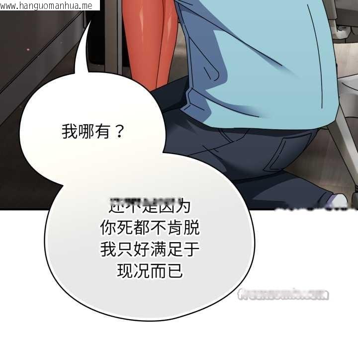 韩国漫画硬也要拍完韩漫_硬也要拍完-第23话在线免费阅读-韩国漫画-第70张图片