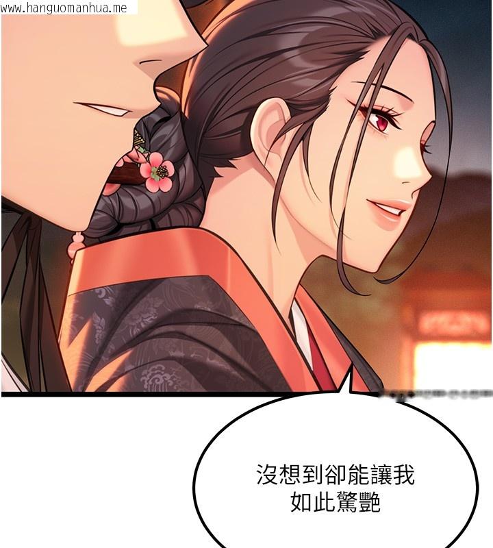 韩国漫画命运:贞洁欲女韩漫_命运:贞洁欲女-第71话-亭下褪去绸缎制玉「液」在线免费阅读-韩国漫画-第23张图片