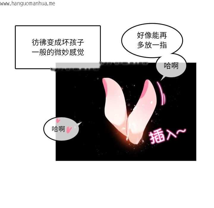 韩国漫画无与伦比的日常韩漫_无与伦比的日常-第38话在线免费阅读-韩国漫画-第51张图片