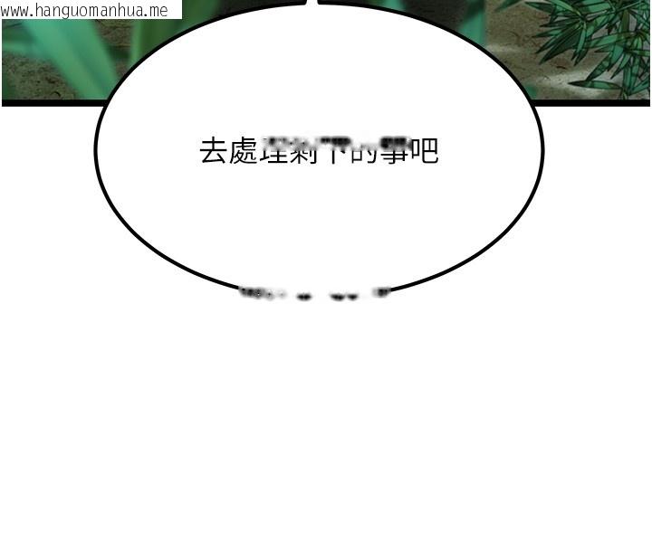 韩国漫画命运:贞洁欲女韩漫_命运:贞洁欲女-第71话-亭下褪去绸缎制玉「液」在线免费阅读-韩国漫画-第11张图片