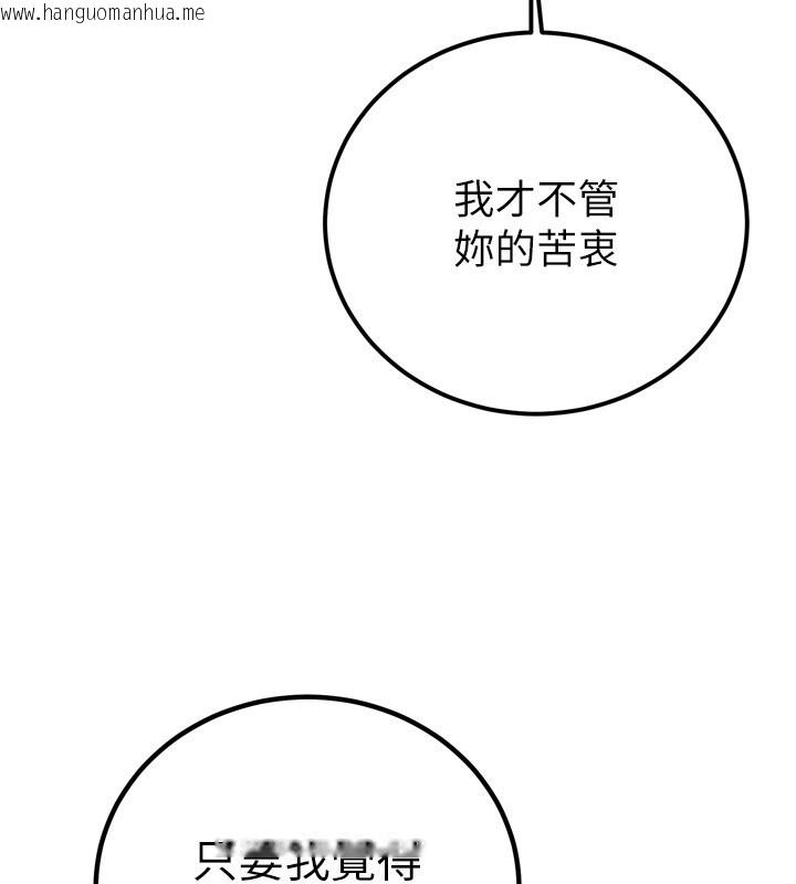 韩国漫画暴君会长的娇媳们韩漫_暴君会长的娇媳们-第22话-公公的性奴隶在线免费阅读-韩国漫画-第119张图片