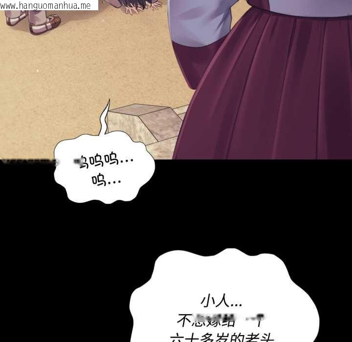 韩国漫画小姐韩漫_小姐-第104话在线免费阅读-韩国漫画-第82张图片
