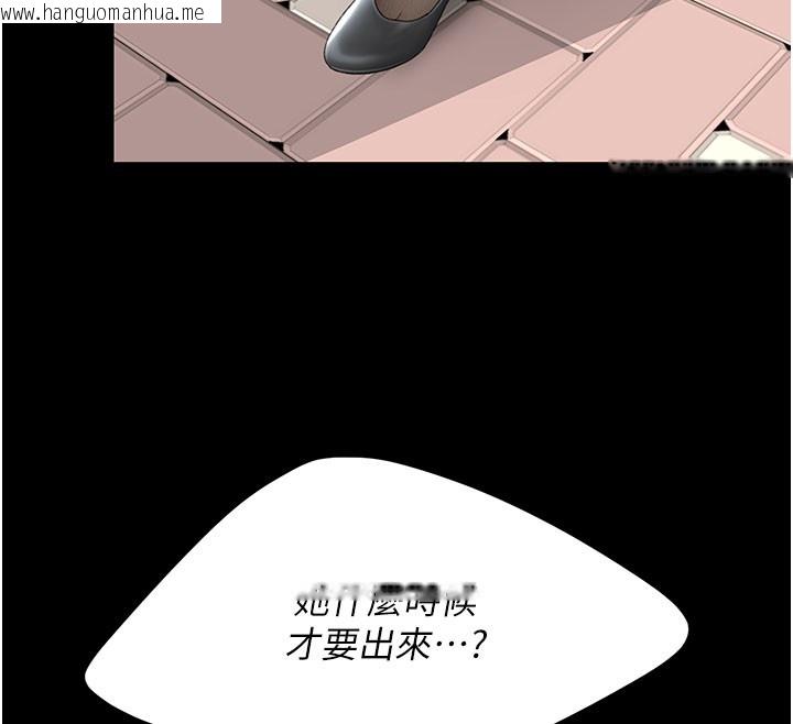 韩国漫画复仇母女丼韩漫_复仇母女丼-第135话-姐妹对质在线免费阅读-韩国漫画-第121张图片