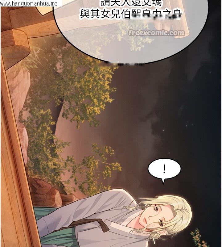 韩国漫画命运:贞洁欲女韩漫_命运:贞洁欲女-第71话-亭下褪去绸缎制玉「液」在线免费阅读-韩国漫画-第84张图片