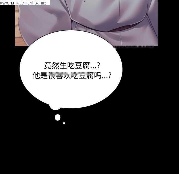 韩国漫画小姐韩漫_小姐-第104话在线免费阅读-韩国漫画-第54张图片