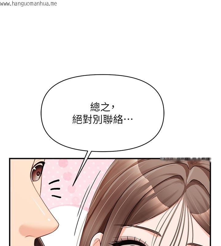 韩国漫画报告女班长:一根突起韩漫_报告女班长:一根突起-第36话-我们也来色色吧在线免费阅读-韩国漫画-第66张图片