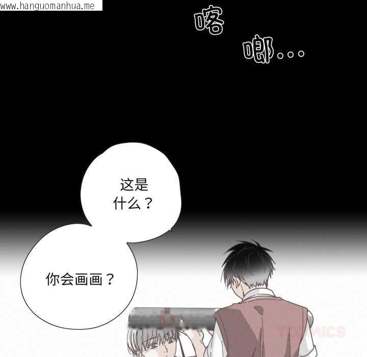 韩国漫画纯洁之罪韩漫_纯洁之罪-第37话在线免费阅读-韩国漫画-第22张图片