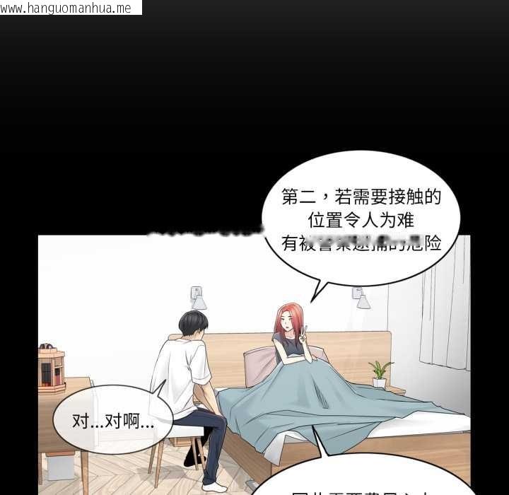 韩国漫画轻触!-解除封印韩漫_轻触!-解除封印-第41话在线免费阅读-韩国漫画-第29张图片