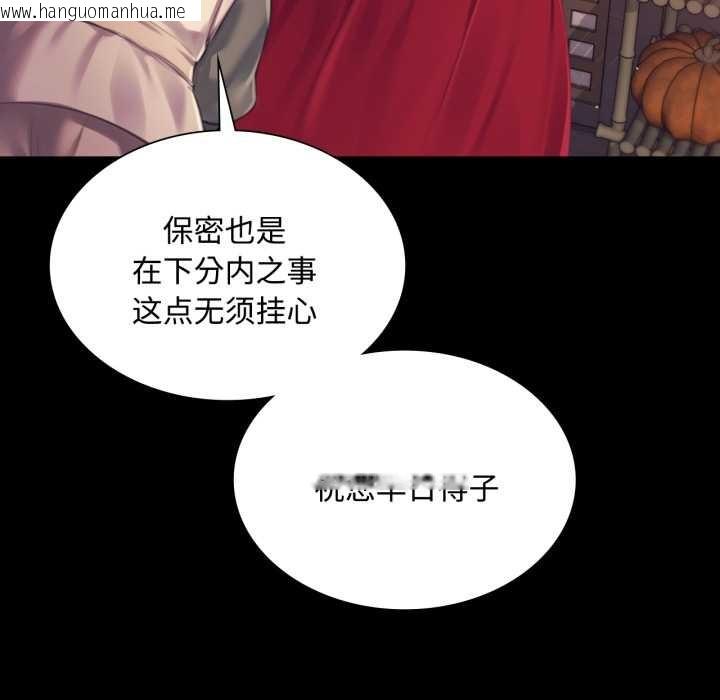 韩国漫画小姐韩漫_小姐-第104话在线免费阅读-韩国漫画-第149张图片