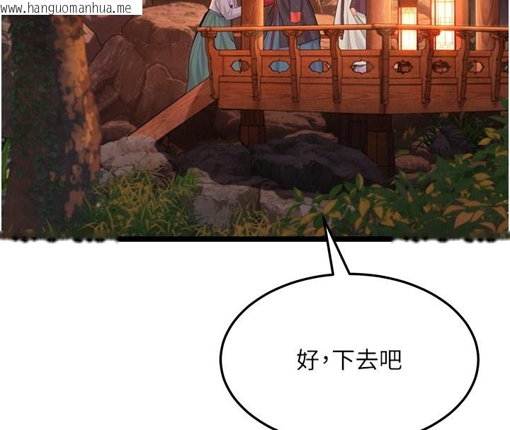 韩国漫画命运:贞洁欲女韩漫_命运:贞洁欲女-第71话-亭下褪去绸缎制玉「液」在线免费阅读-韩国漫画-第104张图片