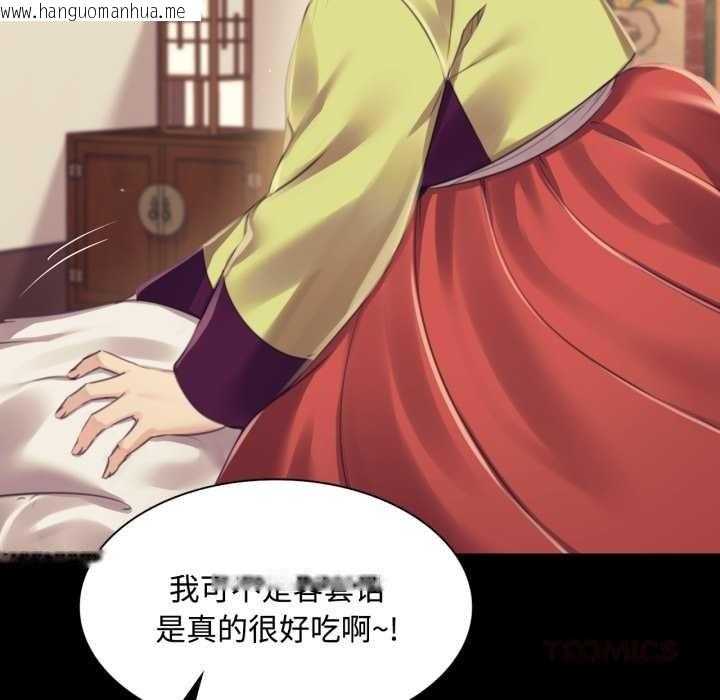 韩国漫画小姐韩漫_小姐-第104话在线免费阅读-韩国漫画-第12张图片