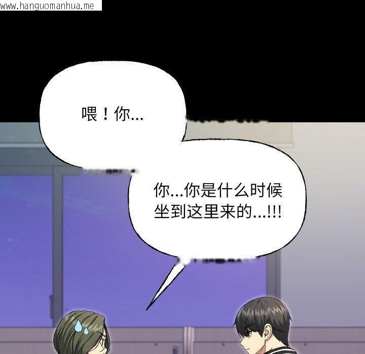 韩国漫画匿名圈套/欢迎登录匿名乐园韩漫_匿名圈套/欢迎登录匿名乐园-第8话在线免费阅读-韩国漫画-第39张图片