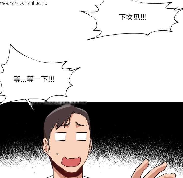 韩国漫画换身恋人韩漫_换身恋人-第29话在线免费阅读-韩国漫画-第72张图片