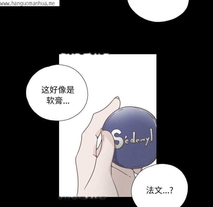 韩国漫画纯洁之罪韩漫_纯洁之罪-第37话在线免费阅读-韩国漫画-第40张图片