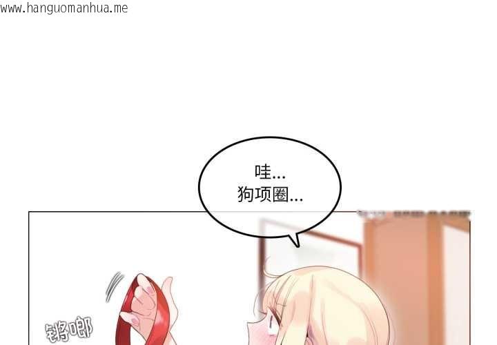 韩国漫画无与伦比的日常韩漫_无与伦比的日常-第38话在线免费阅读-韩国漫画-第4张图片