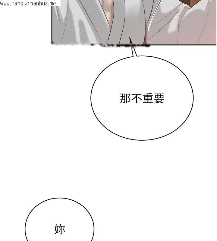 韩国漫画暴君会长的娇媳们韩漫_暴君会长的娇媳们-第22话-公公的性奴隶在线免费阅读-韩国漫画-第77张图片