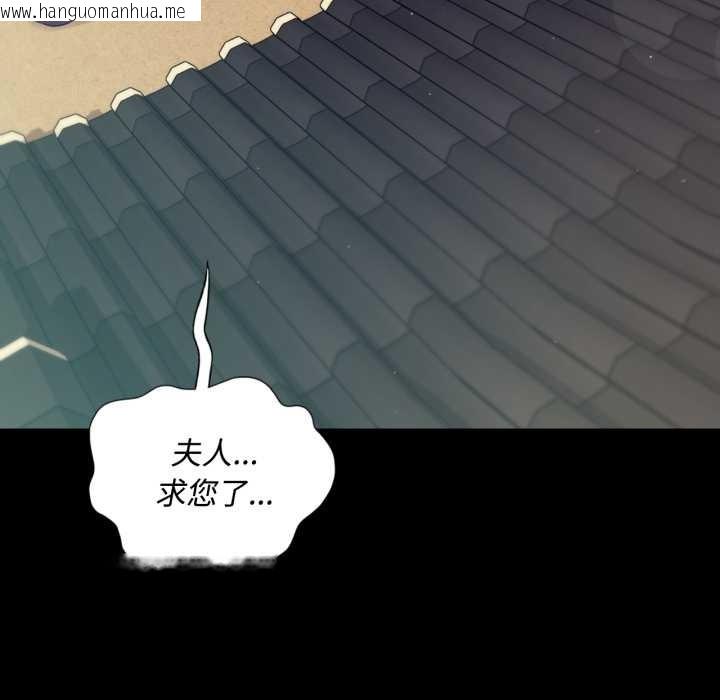 韩国漫画小姐韩漫_小姐-第104话在线免费阅读-韩国漫画-第92张图片