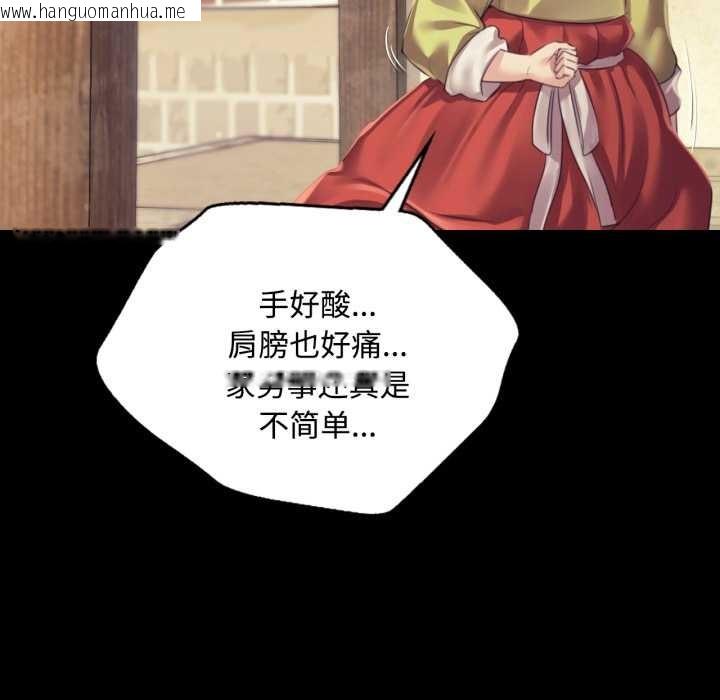 韩国漫画小姐韩漫_小姐-第104话在线免费阅读-韩国漫画-第27张图片