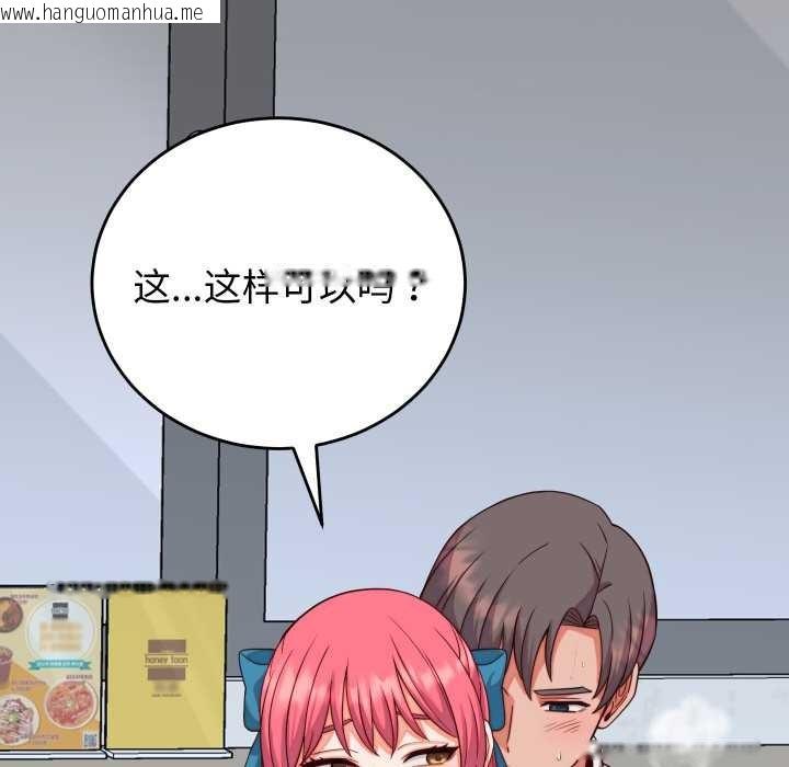 韩国漫画少爷的替身韩漫_少爷的替身-第35话在线免费阅读-韩国漫画-第52张图片