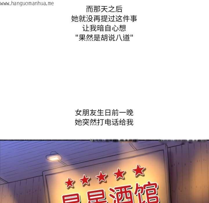 韩国漫画难以置信的故事！韩漫_难以置信的故事！-第26话在线免费阅读-韩国漫画-第83张图片