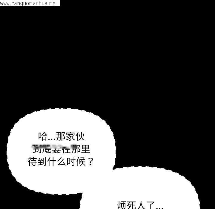 韩国漫画匿名圈套/欢迎登录匿名乐园韩漫_匿名圈套/欢迎登录匿名乐园-第8话在线免费阅读-韩国漫画-第33张图片