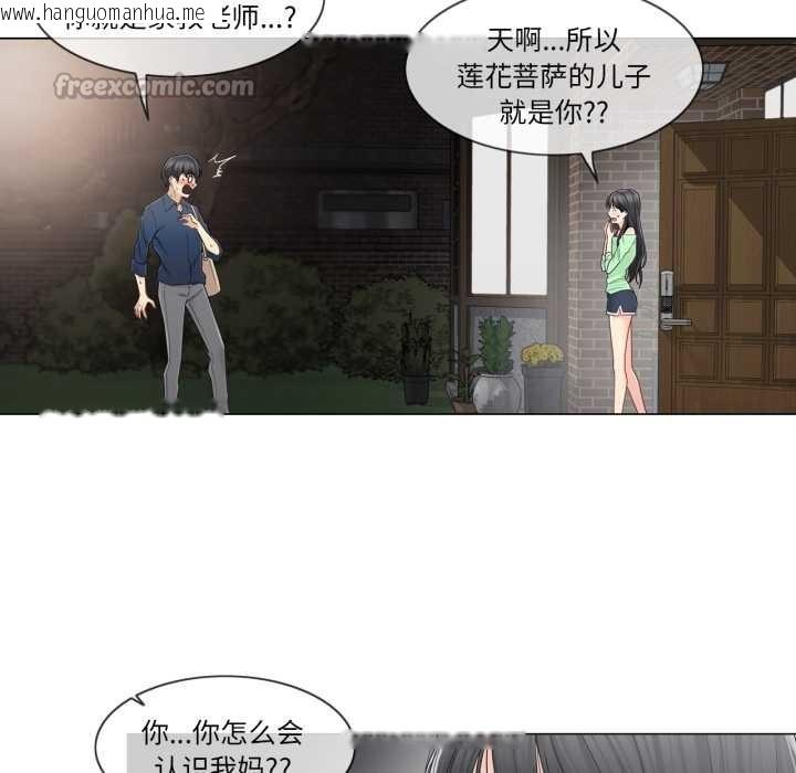韩国漫画轻触!-解除封印韩漫_轻触!-解除封印-第41话在线免费阅读-韩国漫画-第45张图片