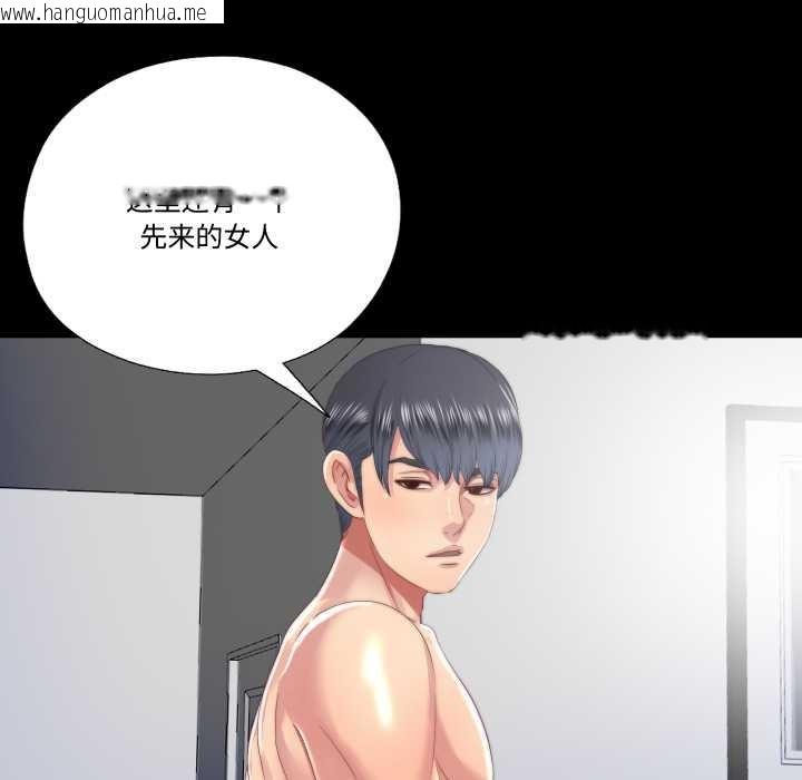 韩国漫画隐秘的同居韩漫_隐秘的同居-第19话在线免费阅读-韩国漫画-第62张图片