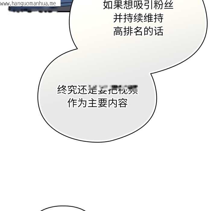 韩国漫画硬也要拍完韩漫_硬也要拍完-第23话在线免费阅读-韩国漫画-第73张图片