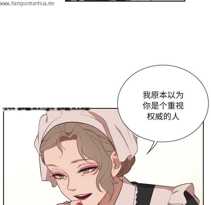 韩国漫画吉赛儿之血韩漫_吉赛儿之血-第34话在线免费阅读-韩国漫画-第63张图片