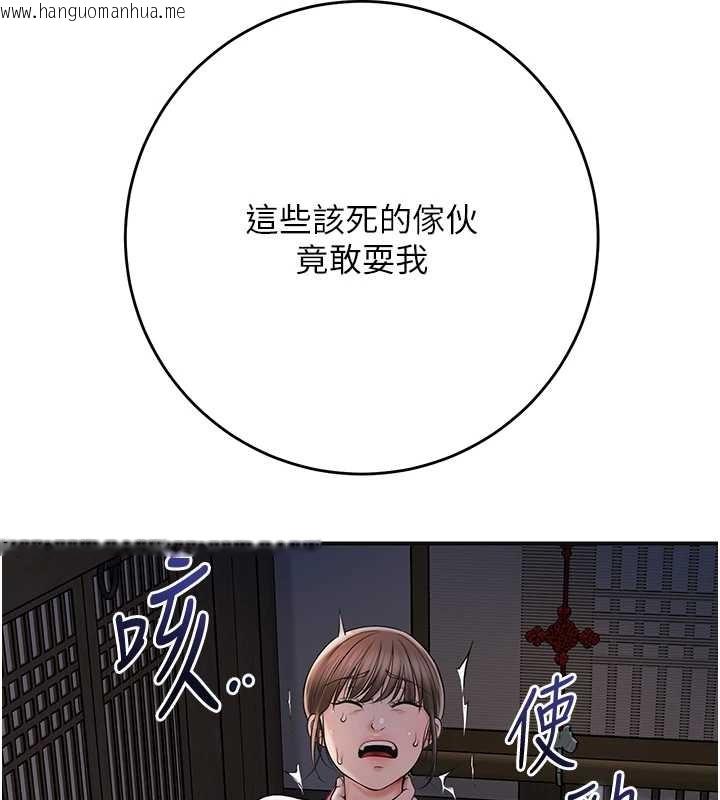 韩国漫画花容湿色:取花点韩漫_花容湿色:取花点-第86话-伸向香丹的魔爪在线免费阅读-韩国漫画-第78张图片