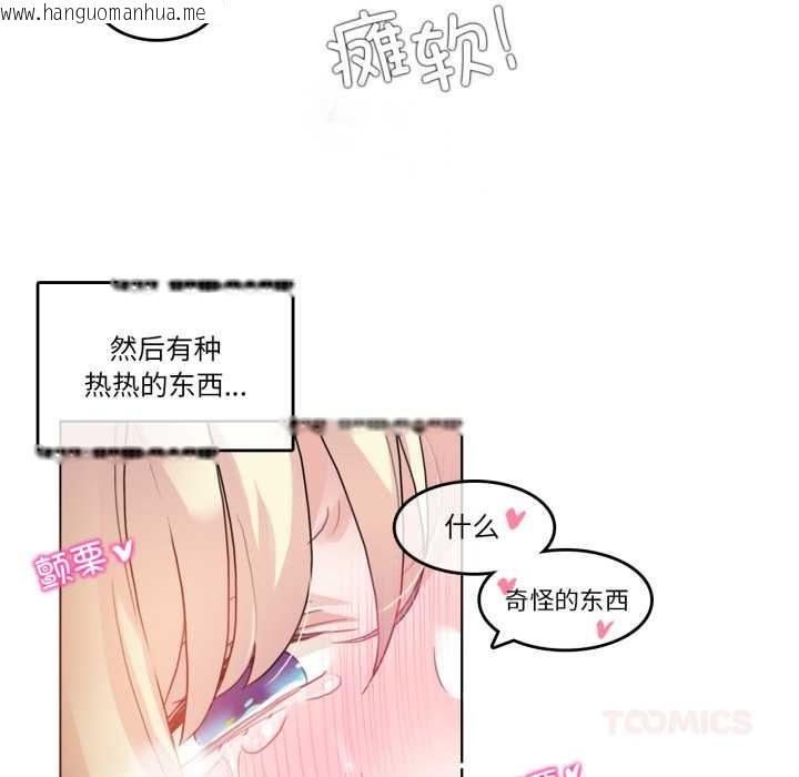 韩国漫画无与伦比的日常韩漫_无与伦比的日常-第38话在线免费阅读-韩国漫画-第58张图片