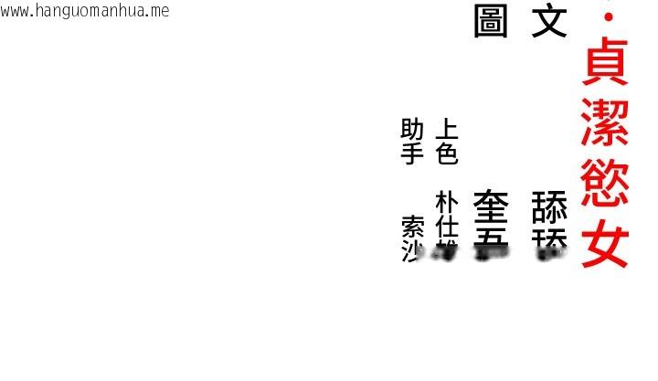 韩国漫画命运:贞洁欲女韩漫_命运:贞洁欲女-第71话-亭下褪去绸缎制玉「液」在线免费阅读-韩国漫画-第163张图片