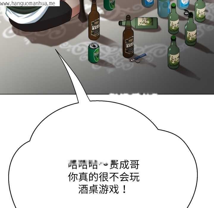 韩国漫画黑帮千金养成记/刺龙刺凤的女友韩漫_黑帮千金养成记/刺龙刺凤的女友-第9话在线免费阅读-韩国漫画-第88张图片