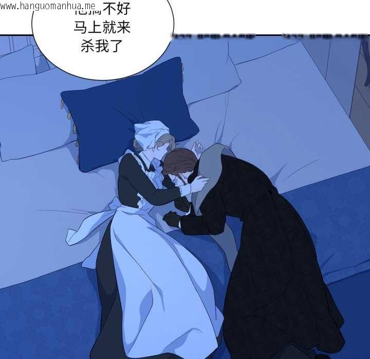 韩国漫画吉赛儿之血韩漫_吉赛儿之血-第34话在线免费阅读-韩国漫画-第46张图片