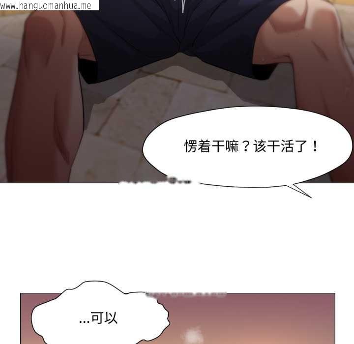 韩国漫画换身恋人韩漫_换身恋人-第29话在线免费阅读-韩国漫画-第89张图片