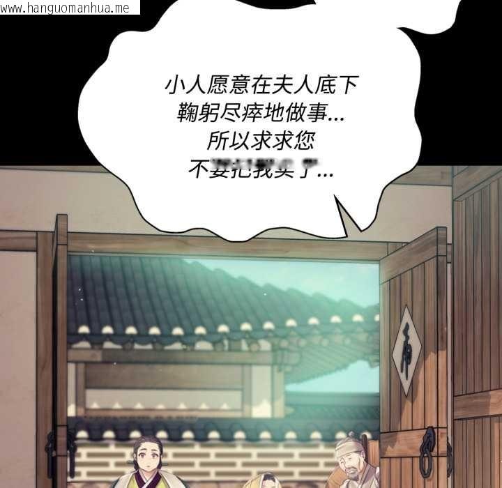 韩国漫画小姐韩漫_小姐-第104话在线免费阅读-韩国漫画-第86张图片