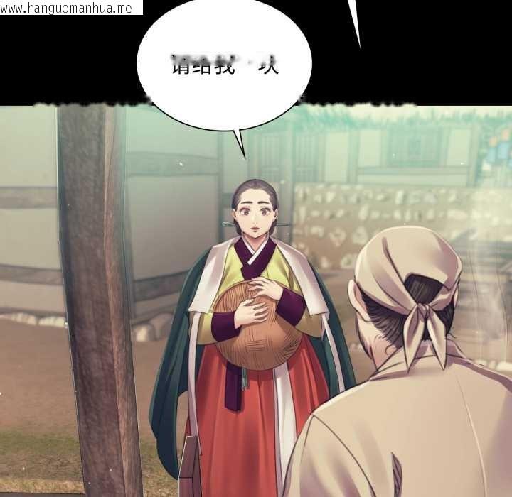 韩国漫画小姐韩漫_小姐-第104话在线免费阅读-韩国漫画-第40张图片